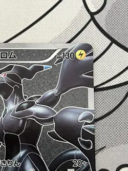 Pokemon Card Zekrom SR BW1 White Collection 055/053 Japanese - Image 3
