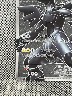 Pokemon Card Zekrom SR BW1 White Collection 055/053 Japanese - Image 4