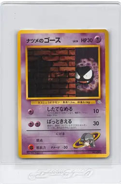 NO RARITY - SABRINA'S GASTLY No. 092 - JAPANESE Gym Series - Pokemon CARD - NM/M - Image 1