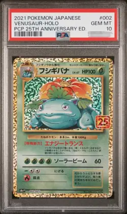 PSA 10 GEM MINT JAPANESE POKEMON 2021 VENUSAUR-HOLO 002/025 25TH S8a-P - Image 1