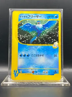 Pryce's Articuno 042/141 Pokemon vs Regular (Japanese) HP - Image 1