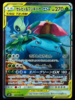 Celebi & Venusaur GX 001/095 NM/M Tag Bolt Pokemon Card - Image 1