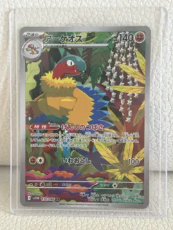Archeops 130/086 Sv11w: White Flare Holo (Japanese) Pokemon Card Near Mint - Image 1