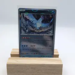 Articuno 144/165 sv2a 2023 151 Reverse Holo Japanese Pokemon Card - Image 1