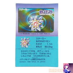 Starmie Pokemon Snack Sticker Card Vintage Nintendo Bandai Japan 1996 - Image 1