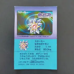 Starmie Pokemon Snack Sticker Card Vintage Nintendo Bandai Japan 1996 - Image 2