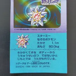 Starmie Pokemon Snack Sticker Card Vintage Nintendo Bandai Japan 1996 - Image 4