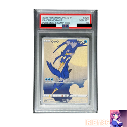 PSA 9 10 Pikachu Pokemon Stamp Box Promo Card Vintage Nintendo Bandai Japanese - Image 3