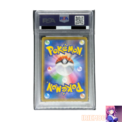 PSA 9 10 Pikachu Pokemon Stamp Box Promo Card Vintage Nintendo Bandai Japanese - Image 4