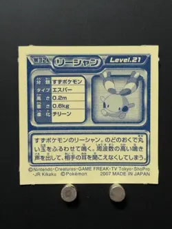 Chingling Pokemon Advanced Generation Sticker Decal Nintendo Japanese Anime O - Image 3