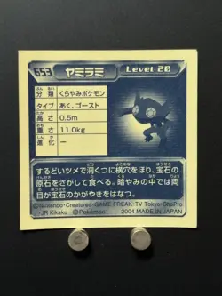 Sableye Pokemon Advanced Generation Sticker Decal Nintendo Japanese Anime O - Image 3
