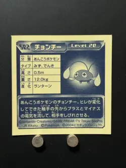 Chinchou Pokemon Advanced Generation Sticker Decal Nintendo Japanese Anime O - Image 3