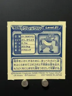 Croagunk Pokemon Advanced Generation Sticker Decal Nintendo Japanese Anime O - Image 3
