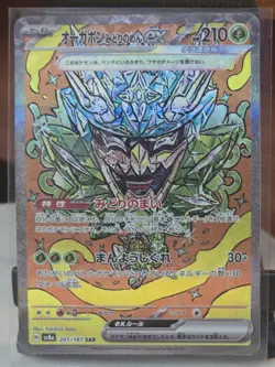 Teal Mask Ogerpon ex SAR 201/187 Terastal Festival sv8a Pokemon Japanese - Image 1