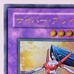 Yu-Gi-Oh yugioh Cyber Blader EEN-JP032 Ultimate Rare Relief Japan - Image 3