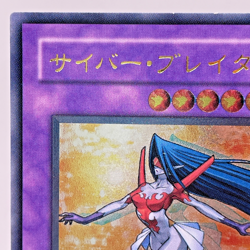 Yu-Gi-Oh yugioh Cyber Blader EEN-JP032 Ultimate Rare Relief Japan - Image 3