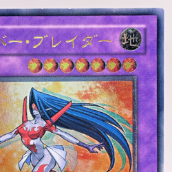 Yu-Gi-Oh yugioh Cyber Blader EEN-JP032 Ultimate Rare Relief Japan - Image 4