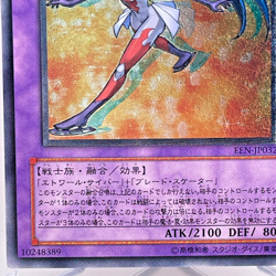 Yu-Gi-Oh yugioh Cyber Blader EEN-JP032 Ultimate Rare Relief Japan - Image 5