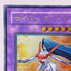Yu-Gi-Oh yugioh Cyber Blader EEN-JP032 Ultimate Rare Relief Japan - Image 3