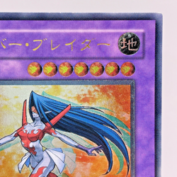 Yu-Gi-Oh yugioh Cyber Blader EEN-JP032 Ultimate Rare Relief Japan - Image 4