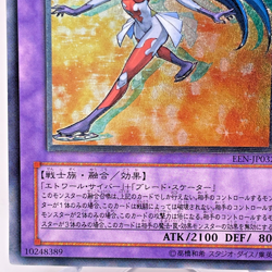 Yu-Gi-Oh yugioh Cyber Blader EEN-JP032 Ultimate Rare Relief Japan - Image 5