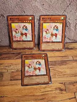 Yugioh Card "Dancing Fairy" LON-KR038 Korean Ver Common x3 - Image 1