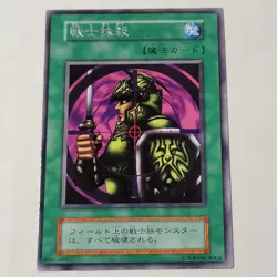 Yugioh Warrior Elimination Vol/Booster 4 Japanese Ocg Rare NM - Image 1