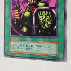 Yugioh Warrior Elimination Vol/Booster 4 Japanese Ocg Rare NM - Image 4