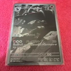 [NM] Houndoom AR Art Rare 066/064 Sv6a: Night Wanderer Holo (Japanese) Pokemon - Image 1