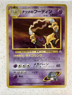 Pokemon TCG Japanese Sabrina's Alakazam Gym Challenge #16 Holo - Image 1