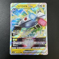 8 Card Pokemon Card Lot #3! Ultra Rares! Full Arts! Vstar! Vmax! - Image 2