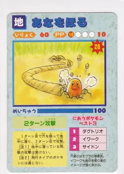 1996 Japan Pokemon Vend Machine Swirl Holo Sticker Card Diglett RARE - Image 1