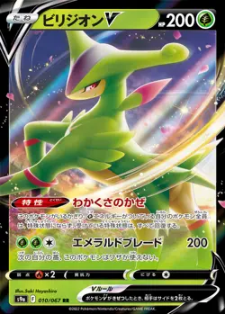 [US Seller] Pokemon Japan S9a Battle Region V, VSTAR, CHR, HR Single Cards NM/M - Image 2