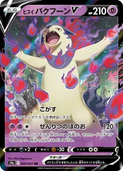 [US Seller] Pokemon Japan S9a Battle Region V, VSTAR, CHR, HR Single Cards NM/M - Image 5