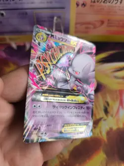Pokemon Karte Card Holo Mmewtwo Ex Mewtwo Best Of XY Mewtu japanese LP+ - Image 3