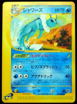 1st Edition Vaporeon 026/088 NM/M Japanese Split Earth Pokemon Card - Image 1