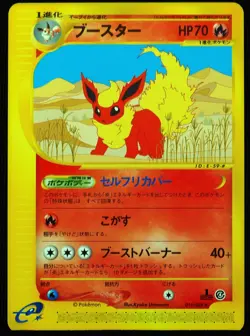 1st Edition Flareon 016/088 NM/M Japanese Split Earth Pokemon Card - Image 1