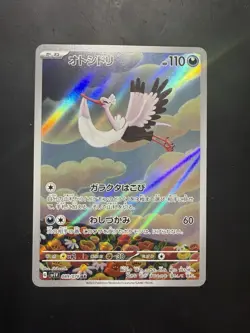 TCG Bombirdier 089/078 AR sv1V Pokemon Card Game Japanese - Image 1