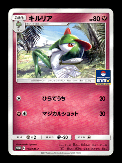 Kirlia 106/SM-P Gym Promo Japanese Pokemon Card ~ MP - Image 1