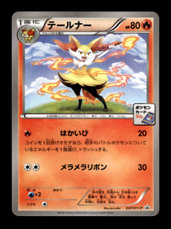 Braixen 237/XY-P Promo Japanese Pokemon Card ~ MP - Image 1