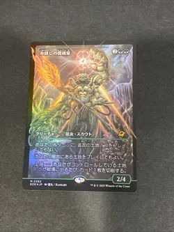 🌈 Icetill Explorer - Japanese Showcase FOIL - MTG #0362 Edge Of Eternities - NM - Image 2