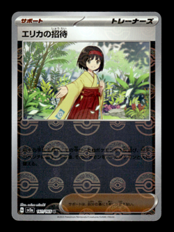 Erika's Invitation 161/165 Pokeball Reverse Holo sv2a Japanese Pokemon Card ~ MP - Image 1