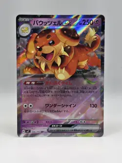 Dachsbun ex 046/102 Sv7 - Pokemon Stellar Miracle - Near Mint Holo Ultra Rare - Image 1