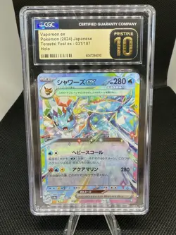 Vaporeon ex 031/187 Sv8a Terastal Fest Ex Japanese Pokemon TCG CGC Pristine 10 - Image 1