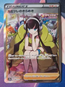 Elesa's Sparkle 246/172 - VSTAR Universe s12a - Japanese SR Full Art Pokemon NM - Image 1