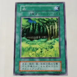 Yugioh Forest Starter Box No Ref Japanese Ocg Rare LP - Image 1