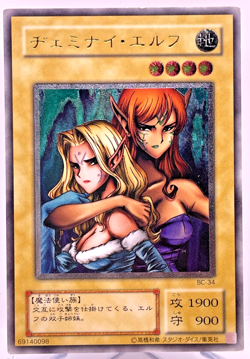 YuGiOh Konami BC-34 Ultimate Rare Gemini Elf Japanese Uncensored Artwork - Image 1
