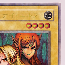 YuGiOh Konami BC-34 Ultimate Rare Gemini Elf Japanese Uncensored Artwork - Image 4