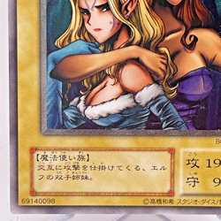 YuGiOh Konami BC-34 Ultimate Rare Gemini Elf Japanese Uncensored Artwork - Image 5