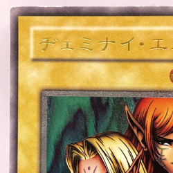 YuGiOh Konami BC-34 Ultimate Rare Gemini Elf Japanese Uncensored Artwork - Image 3